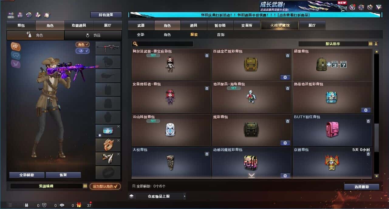 CFQM333639穿越火线账号详情图55