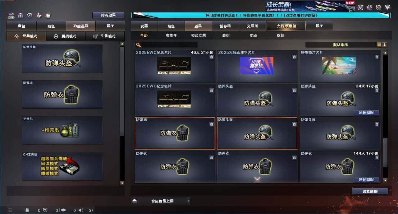 CFQM333639穿越火线账号详情图49