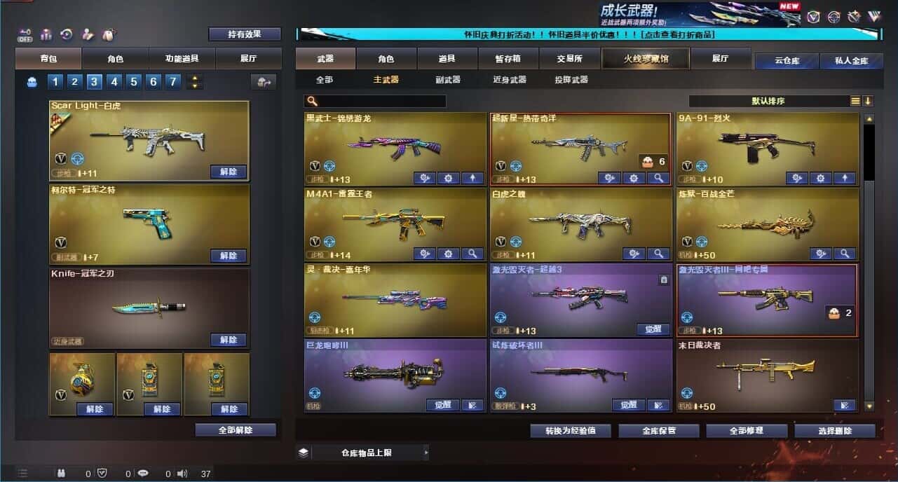 CFQM333639穿越火线账号详情图36