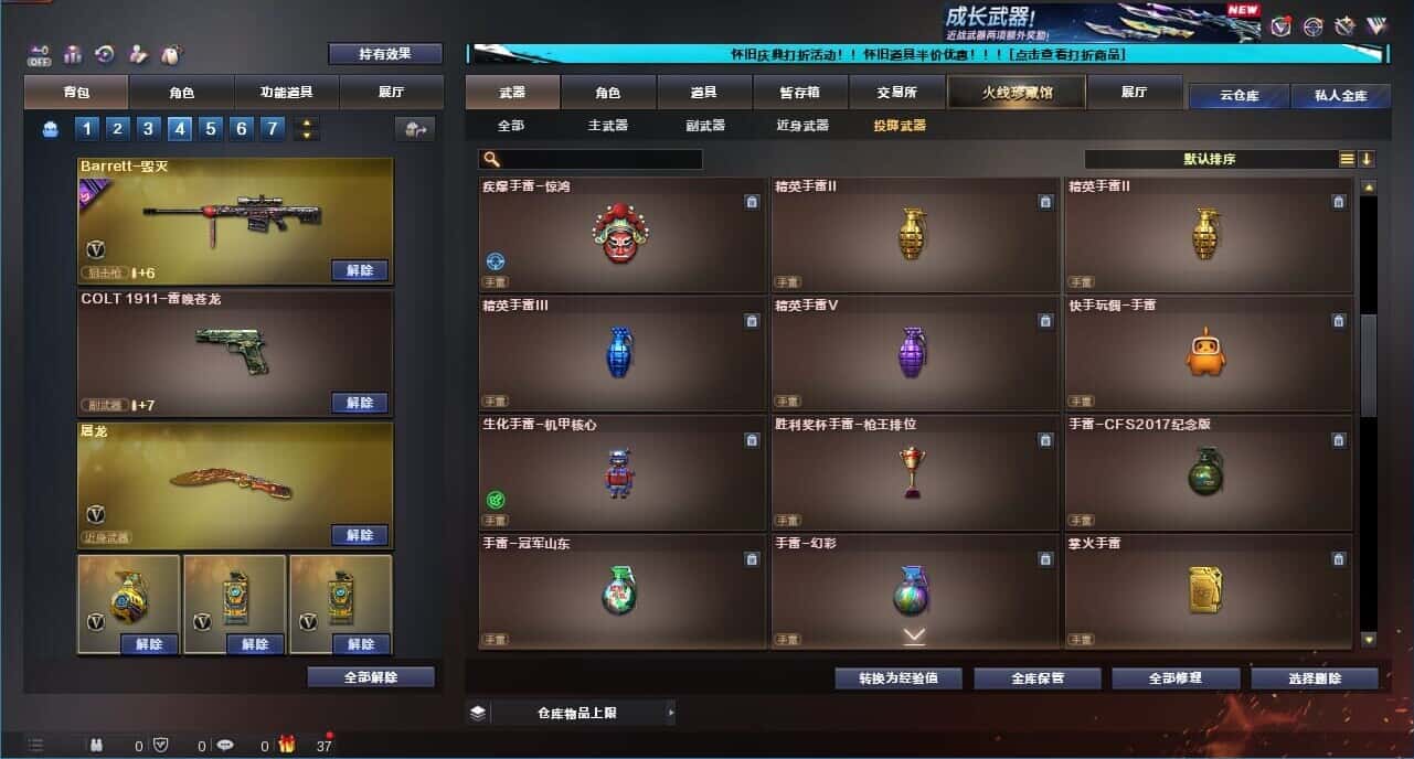 CFQM333639穿越火线账号详情图37