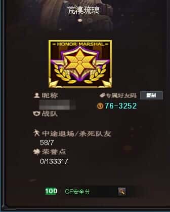 CFQM333639穿越火线账号详情图64