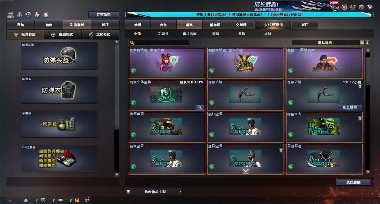 CFQM333639穿越火线账号详情图58