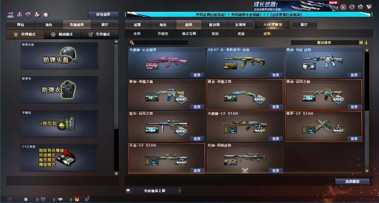 CFQM333639穿越火线账号详情图11