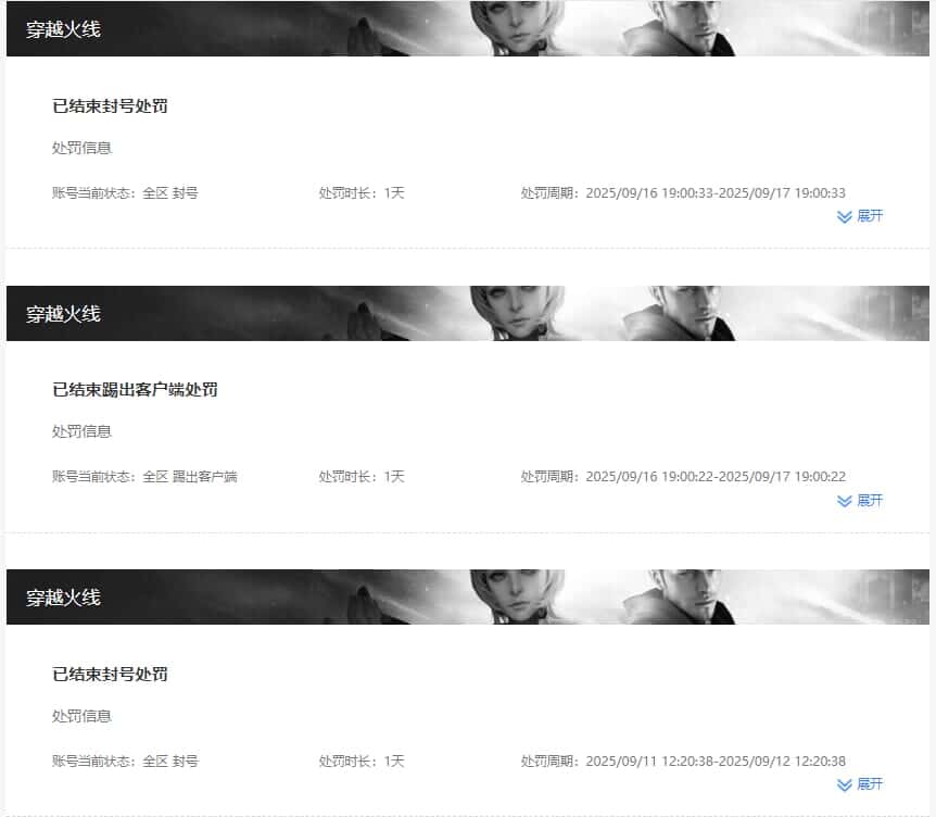 CFQM333639穿越火线账号详情图67