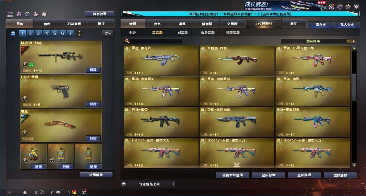 CFQM333639穿越火线账号详情图22