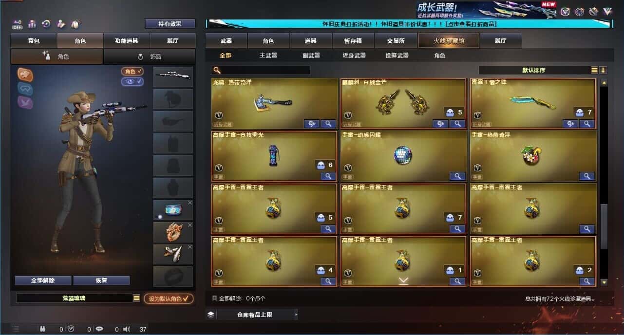 CFQM333639穿越火线账号详情图7