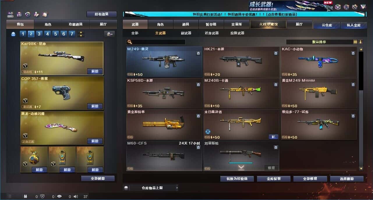 CFQM333639穿越火线账号详情图29