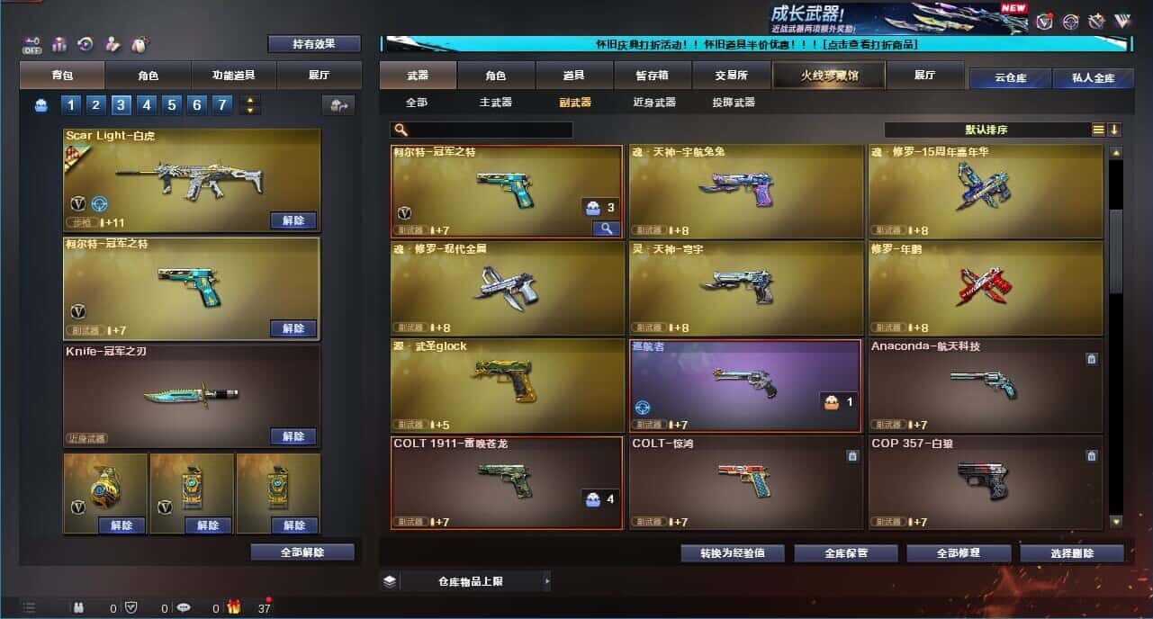 CFQM333639穿越火线账号详情图40