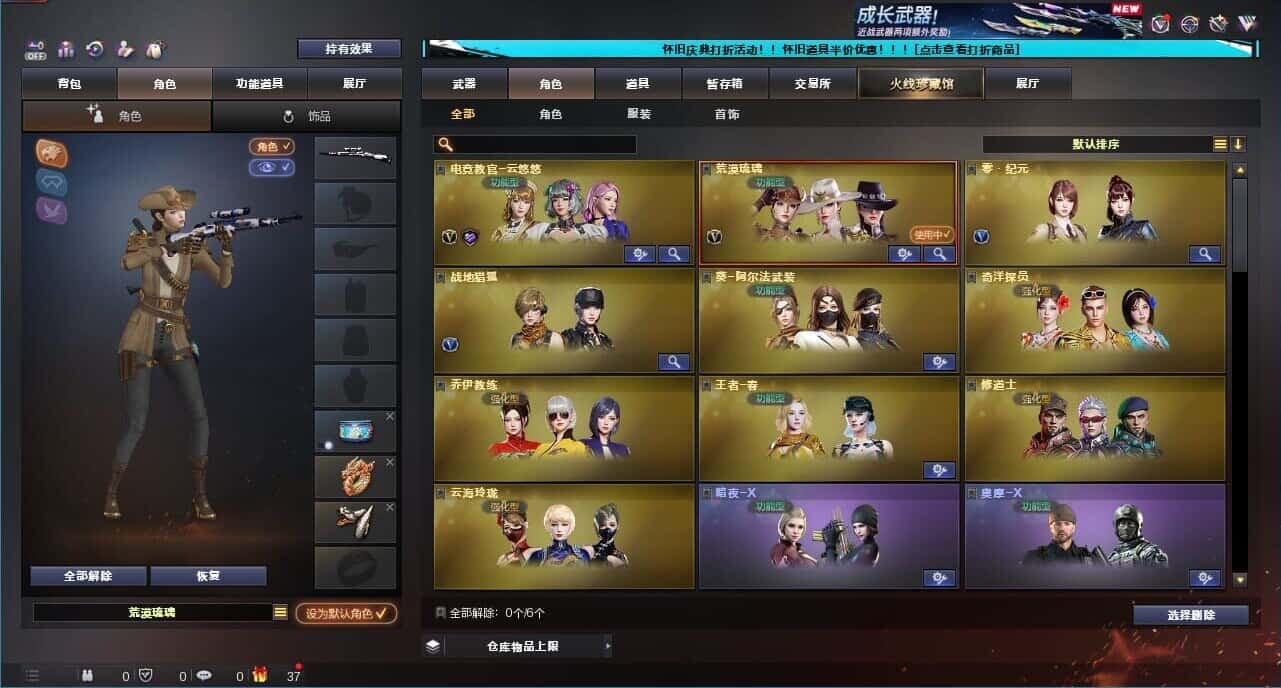 CFQM333639穿越火线账号详情图17