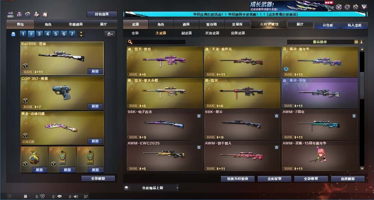 CFQM333639穿越火线账号详情图26