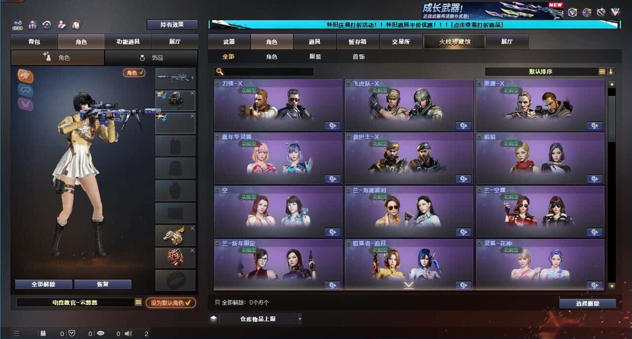 CFCMW333646穿越火线账号详情图22