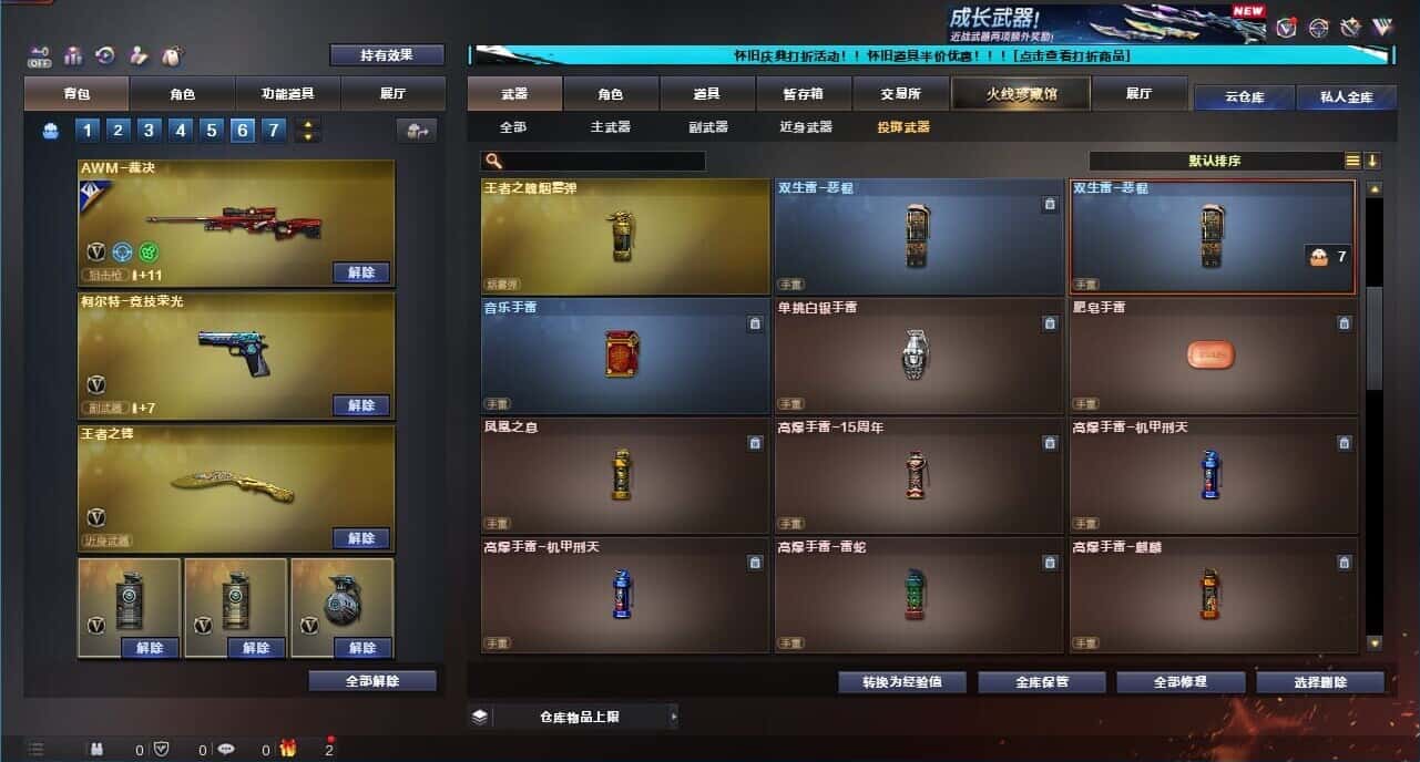 CFCMW333646穿越火线账号详情图63