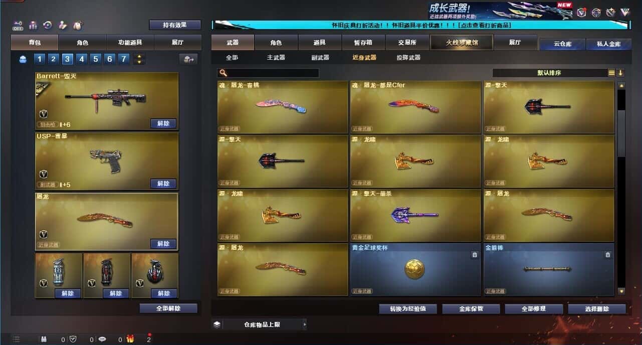 CFCMW333646穿越火线账号详情图56