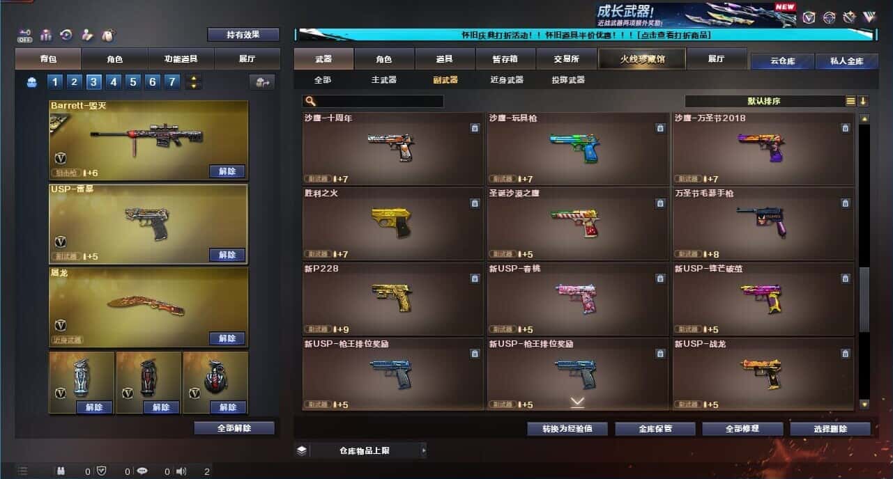 CFCMW333646穿越火线账号详情图55