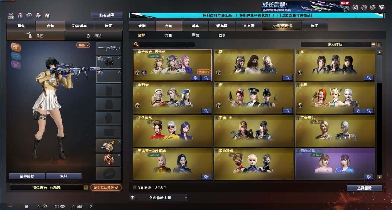 CFCMW333646穿越火线账号详情图21