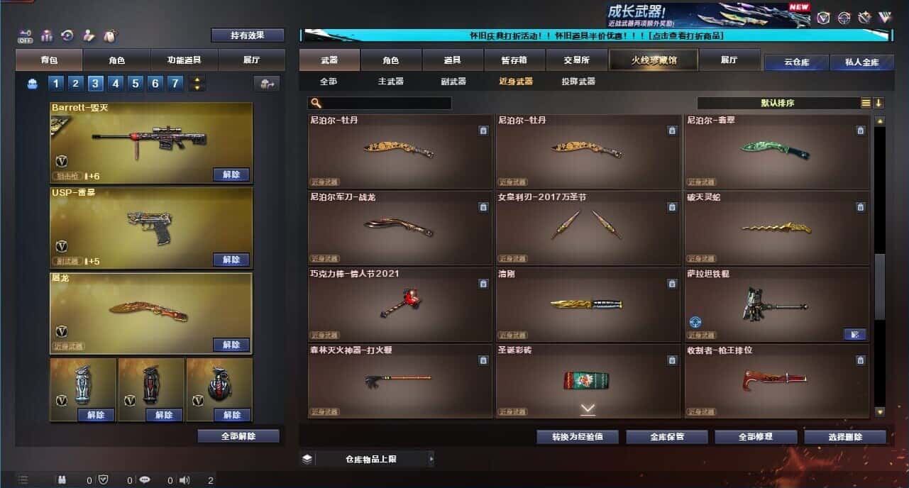 CFCMW333646穿越火线账号详情图62