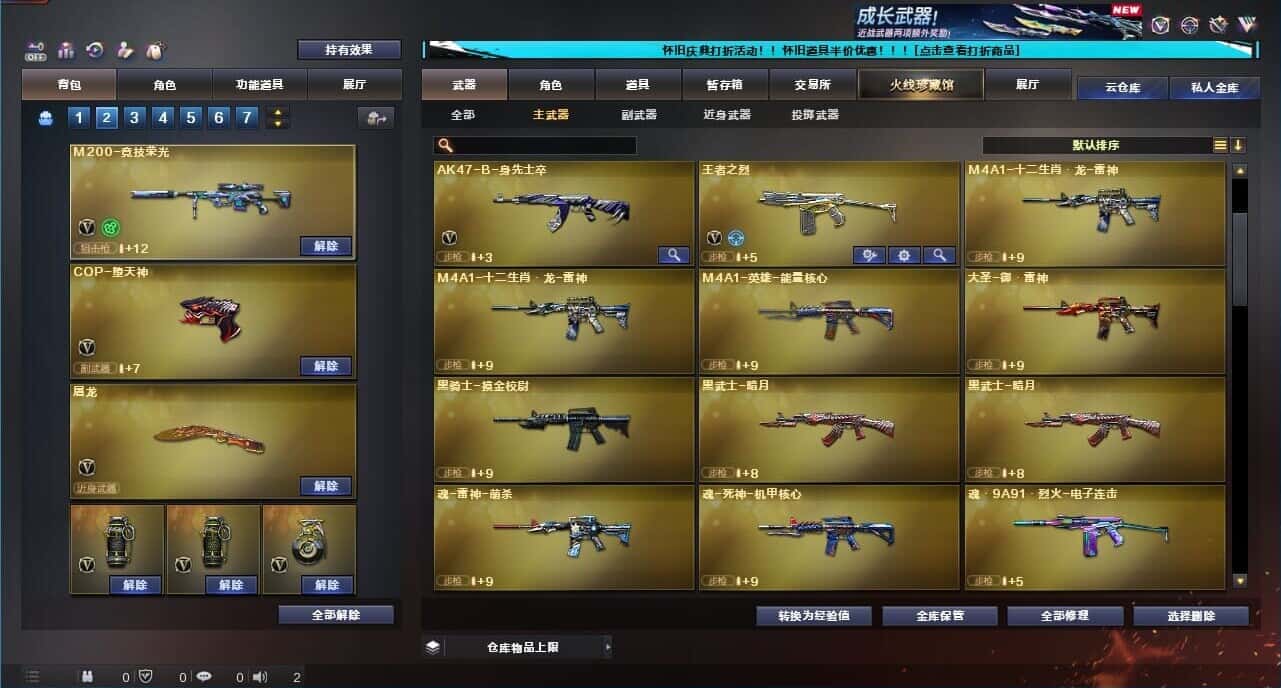 CFCMW333646穿越火线账号详情图26