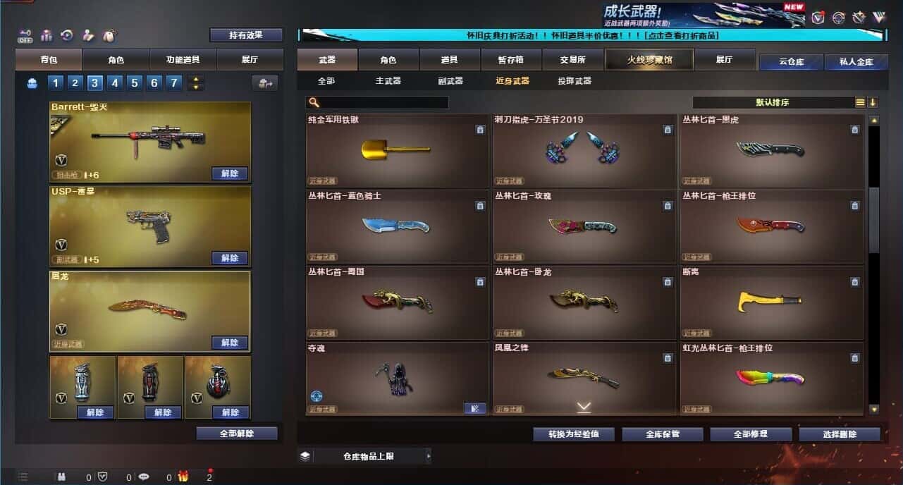 CFCMW333646穿越火线账号详情图58