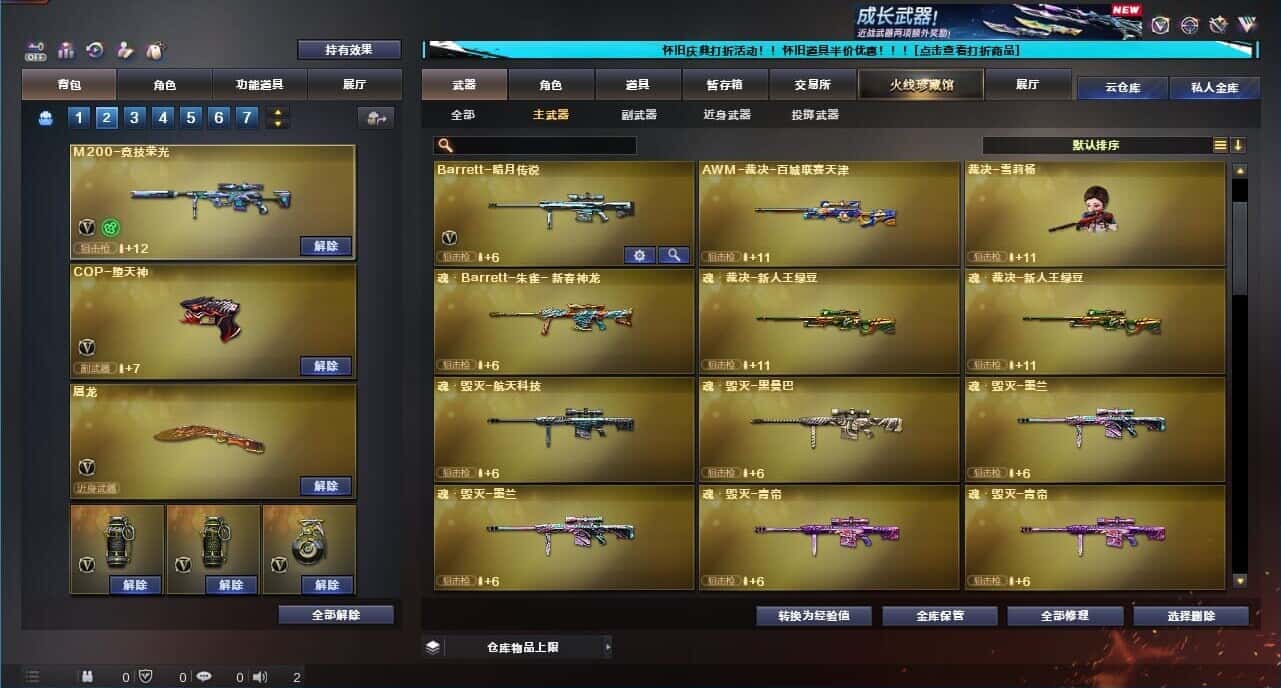 CFCMW333646穿越火线账号详情图35