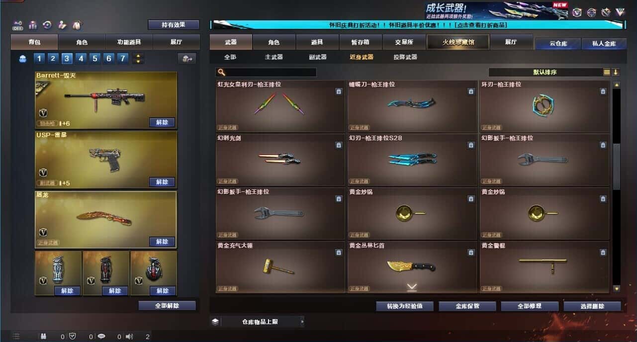 CFCMW333646穿越火线账号详情图59