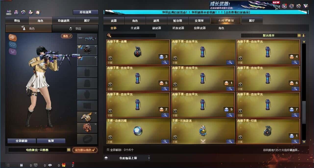 CFCMW333646穿越火线账号详情图10
