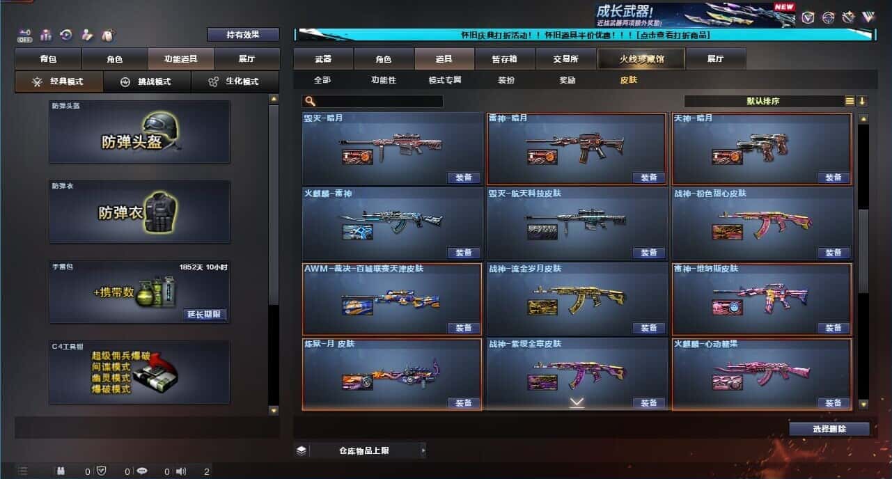 CFCMW333646穿越火线账号详情图16