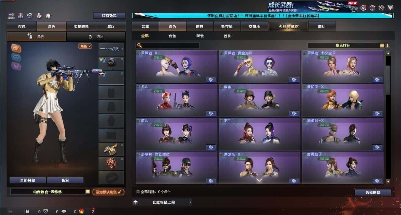 CFCMW333646穿越火线账号详情图23