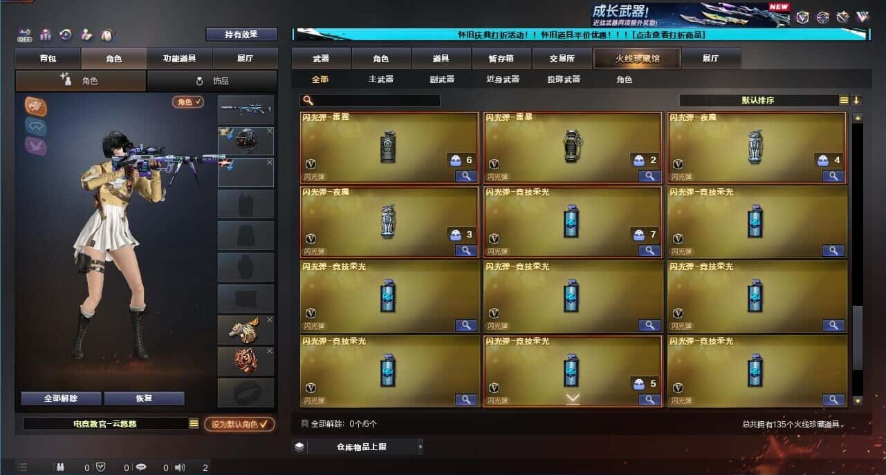 CFCMW333646穿越火线账号详情图11
