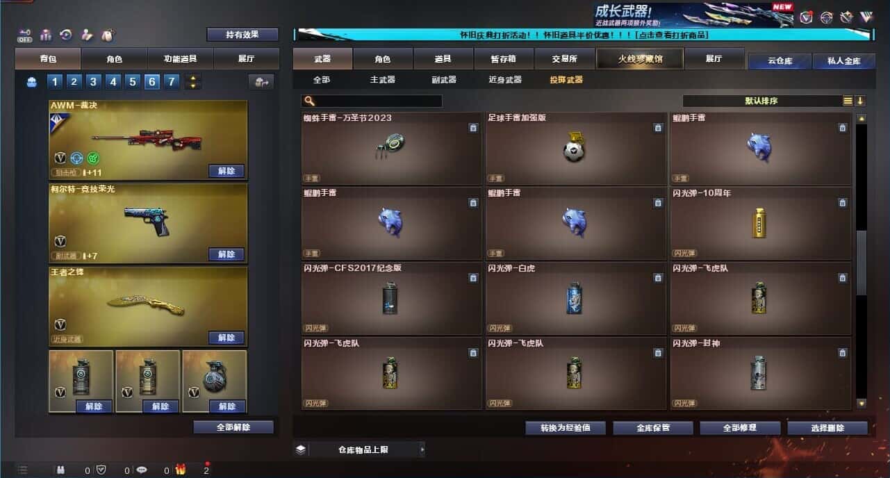 CFCMW333646穿越火线账号详情图66