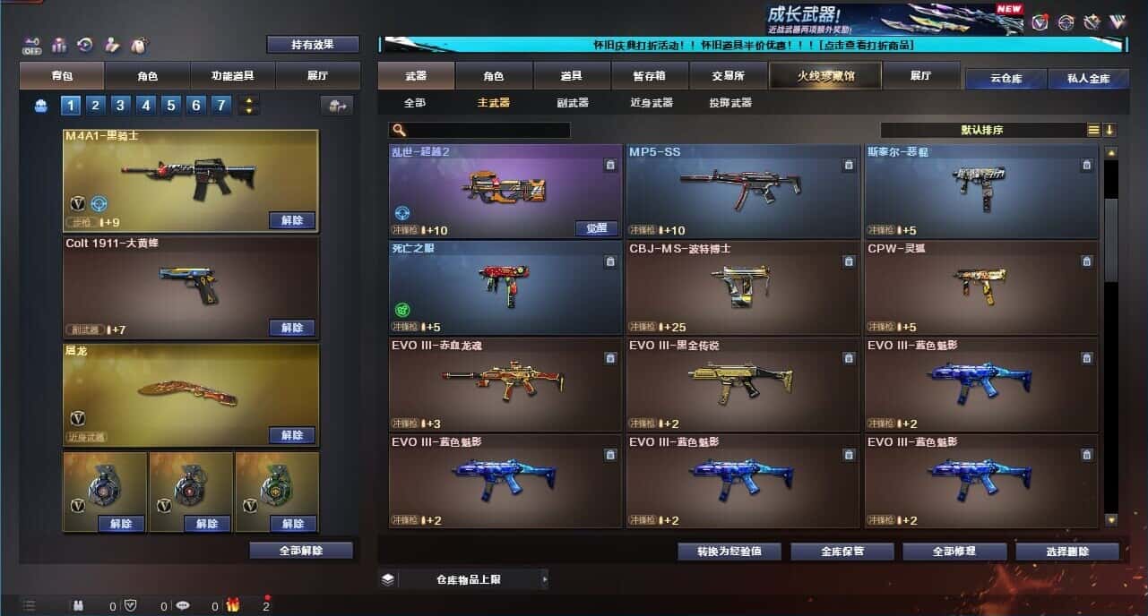 CFCMW333646穿越火线账号详情图42