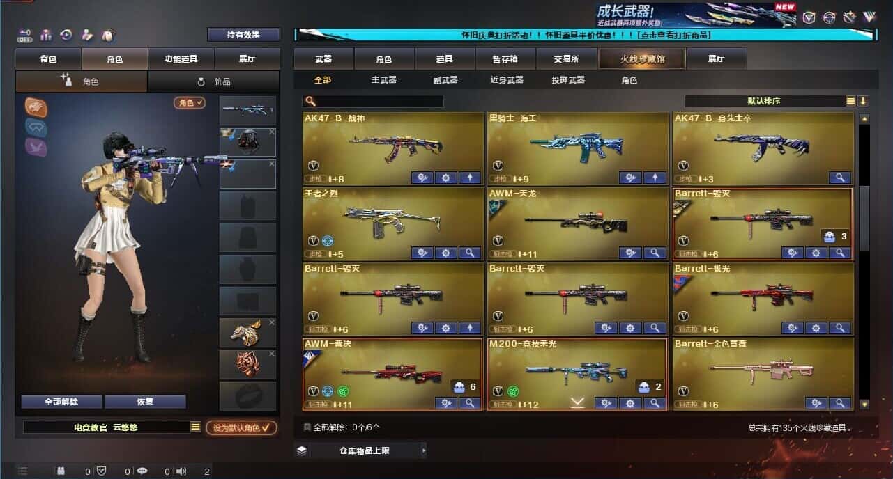 CFCMW333646穿越火线账号详情图5