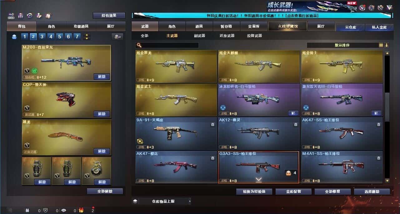 CFCMW333646穿越火线账号详情图33