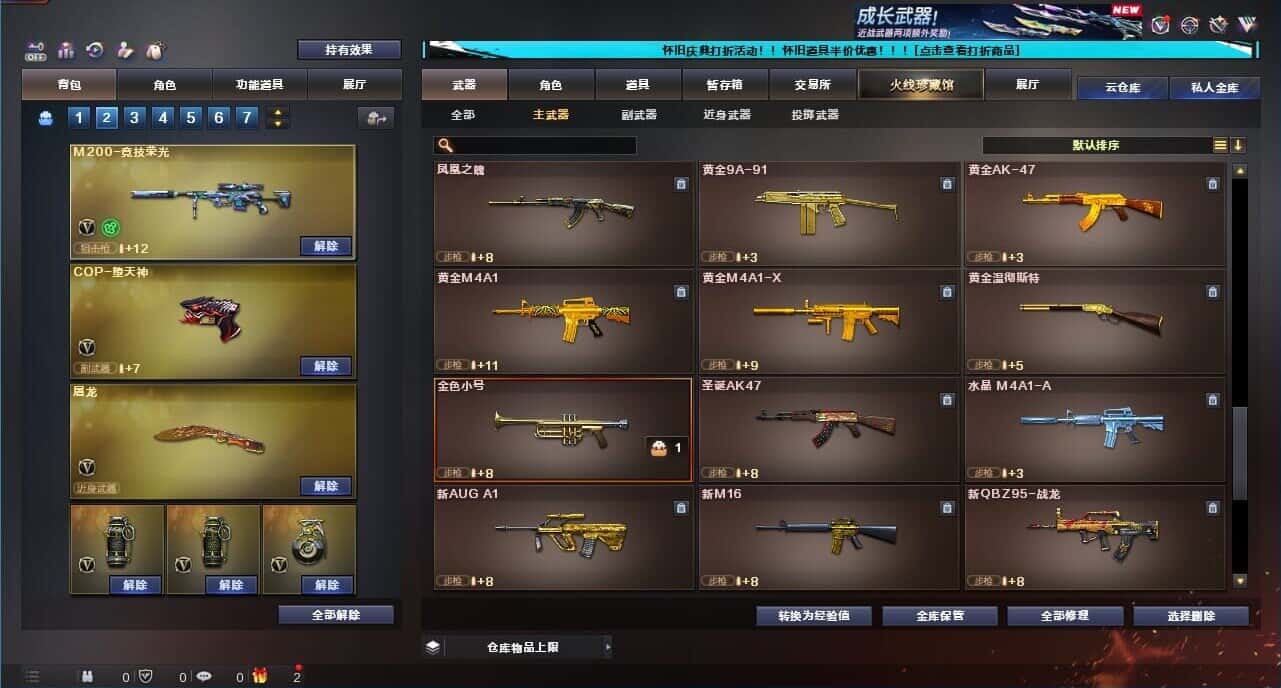 CFCMW333646穿越火线账号详情图34