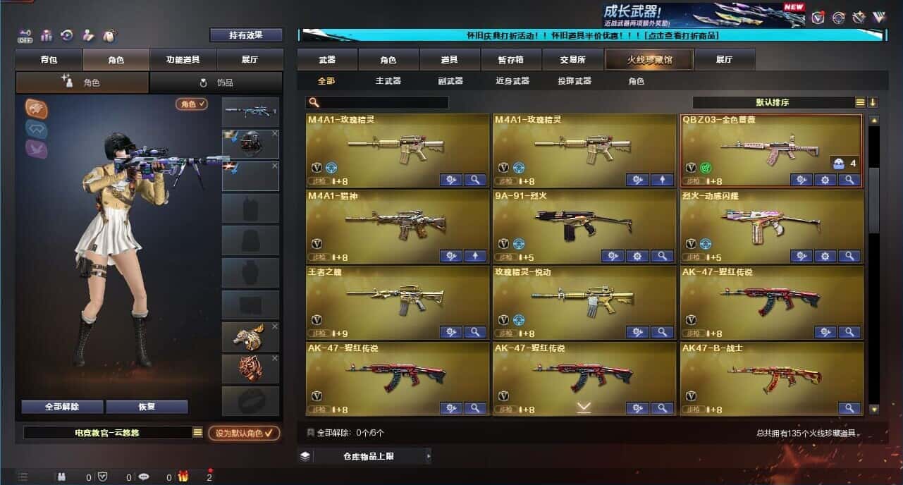 CFCMW333646穿越火线账号详情图4