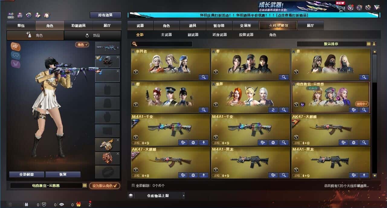 CFCMW333646穿越火线账号详情图2