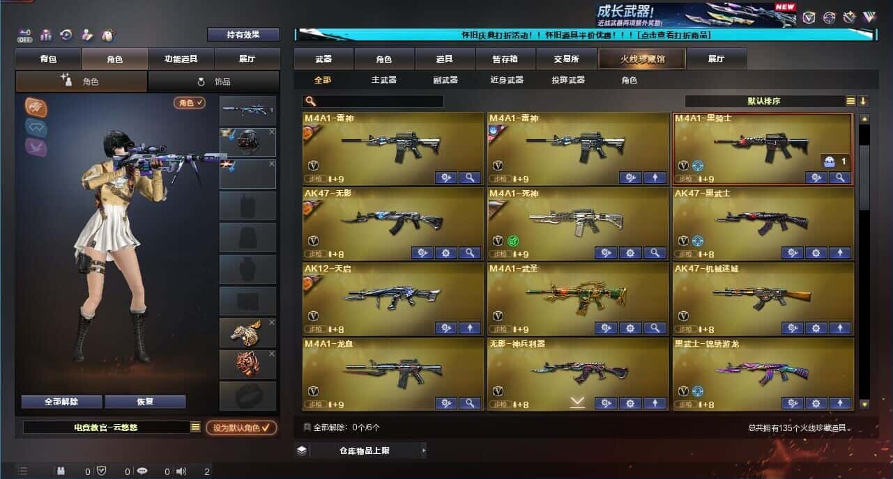 CFCMW333646穿越火线账号详情图3