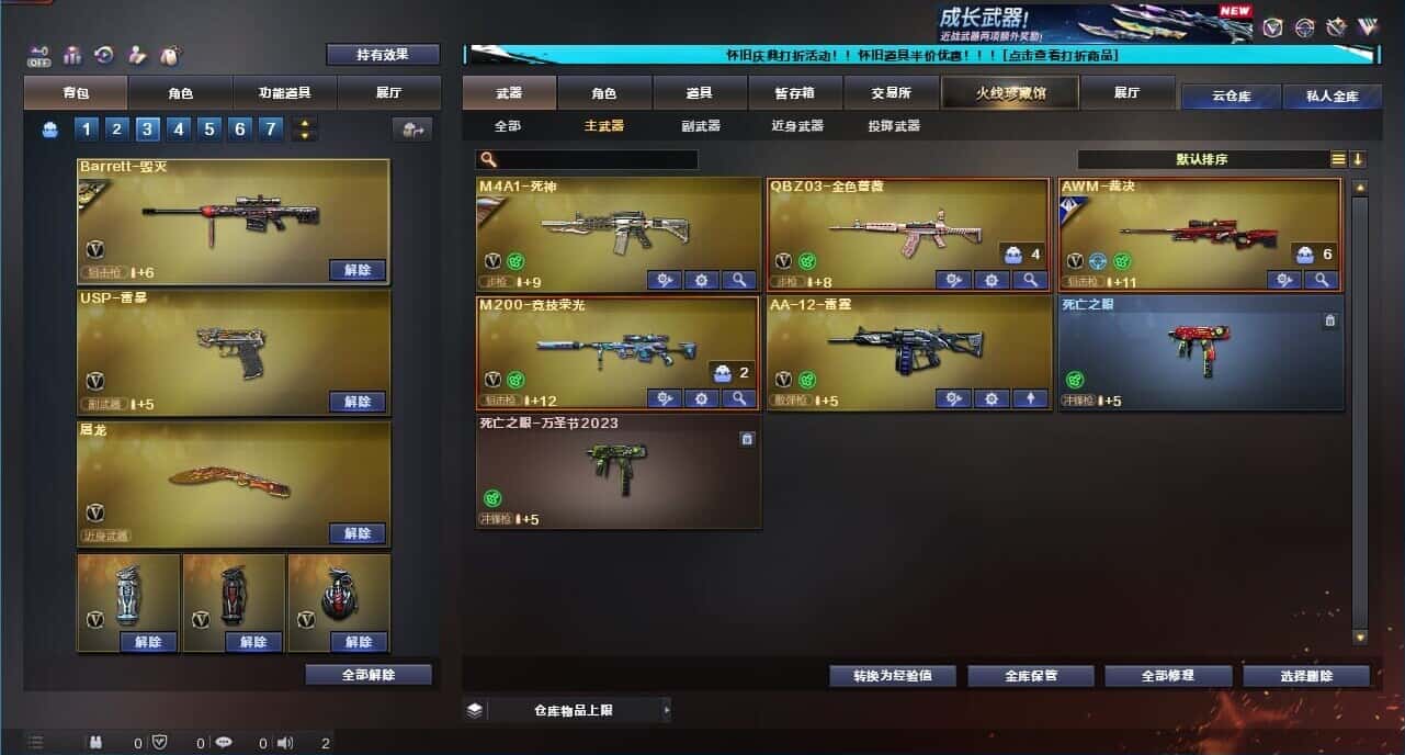CFCMW333646穿越火线账号详情图48