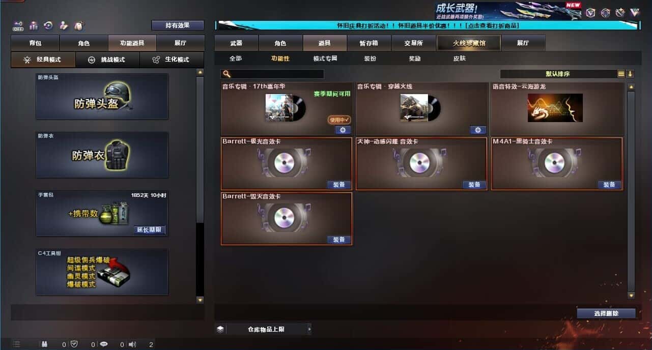 CFCMW333646穿越火线账号详情图14