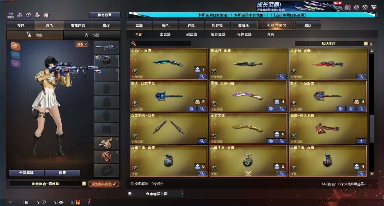 CFCMW333646穿越火线账号详情图9