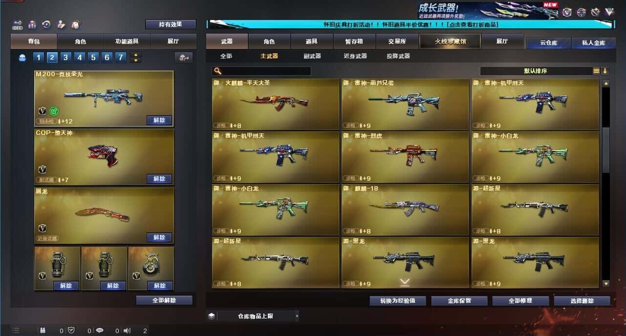 CFCMW333646穿越火线账号详情图30