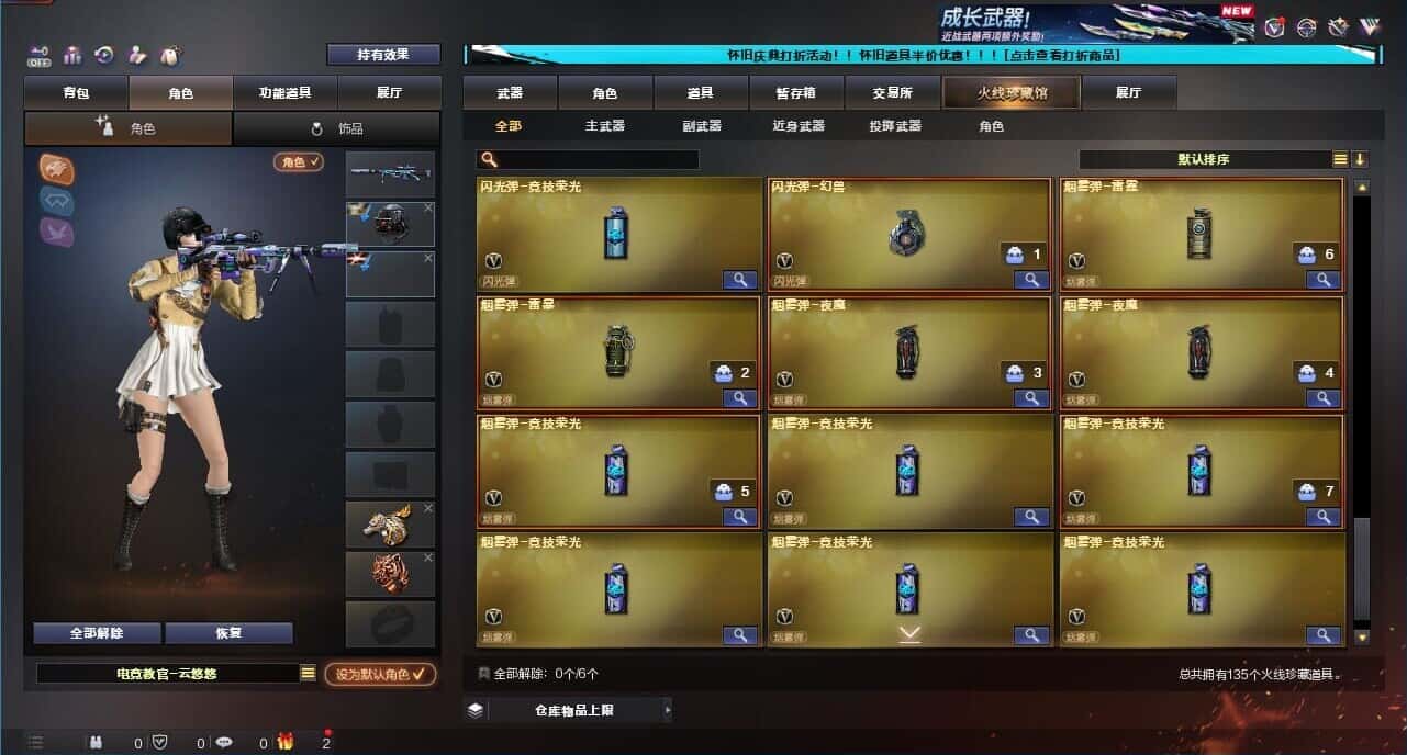 CFCMW333646穿越火线账号详情图12