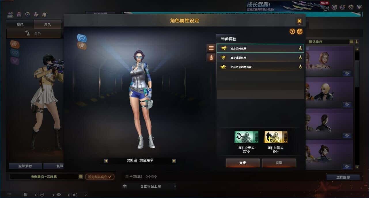 CFCMW333646穿越火线账号详情图24