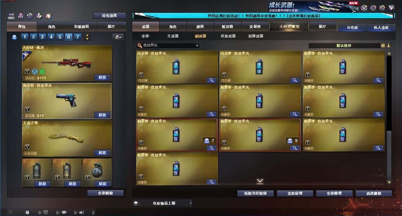 CFCMW333646穿越火线账号详情图70