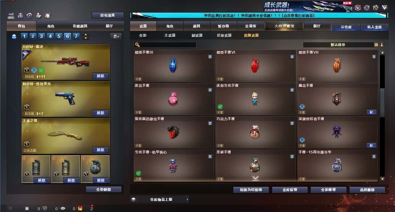 CFCMW333646穿越火线账号详情图64