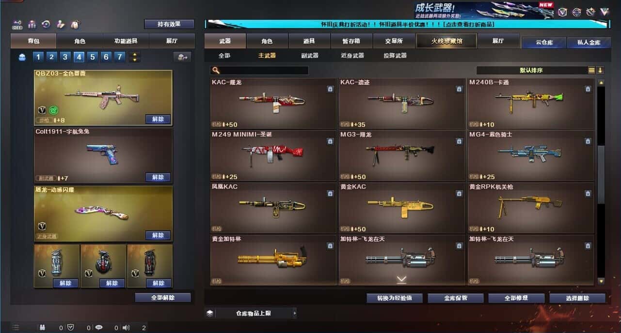 CFCMW333646穿越火线账号详情图40