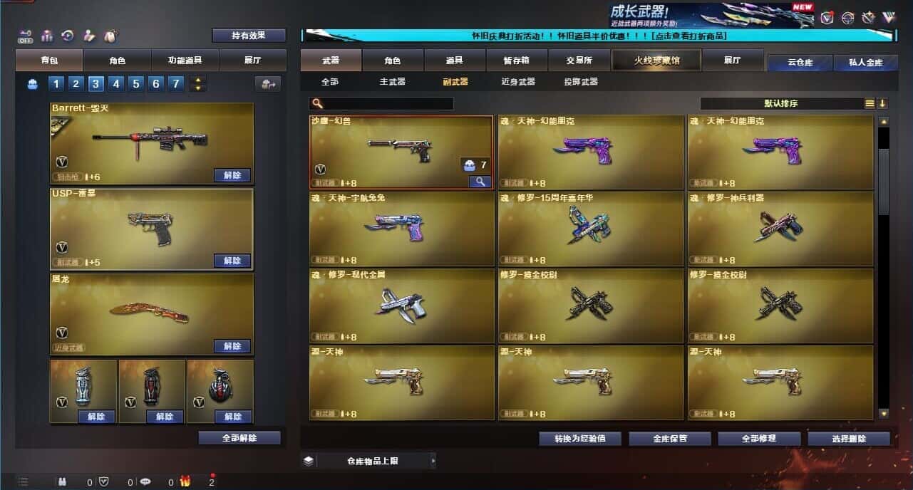 CFCMW333646穿越火线账号详情图49