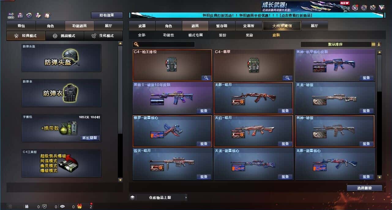 CFCMW333646穿越火线账号详情图15