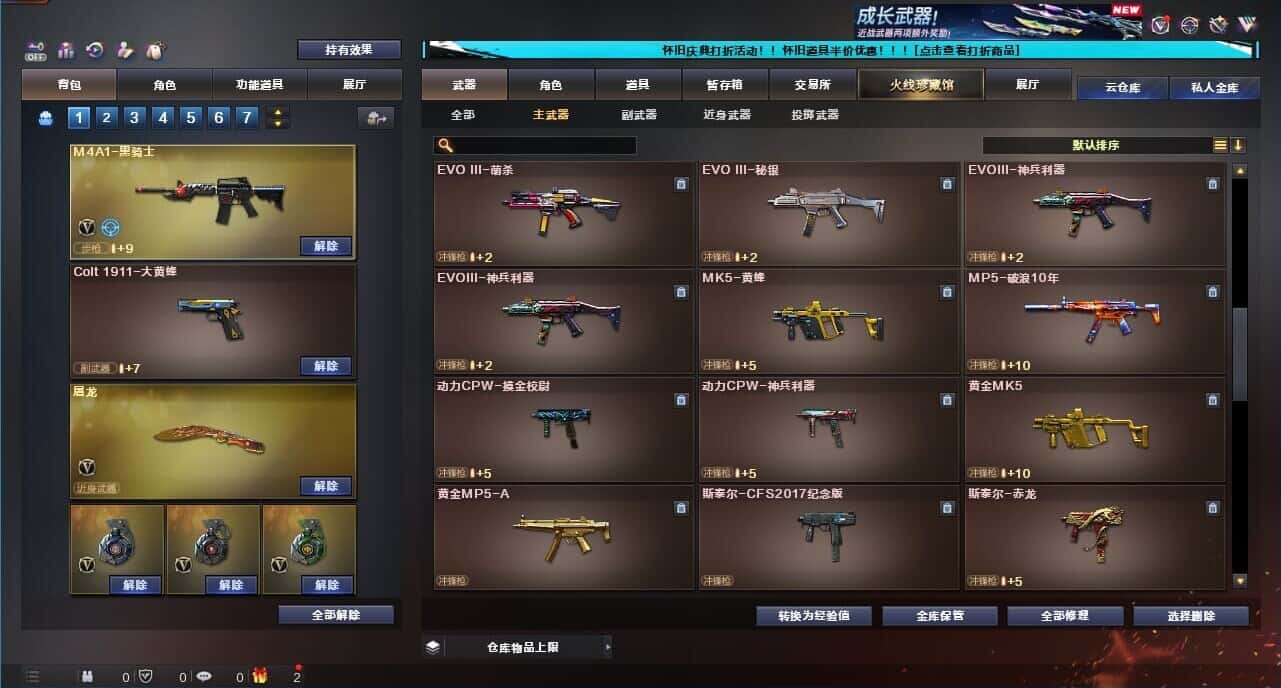 CFCMW333646穿越火线账号详情图43