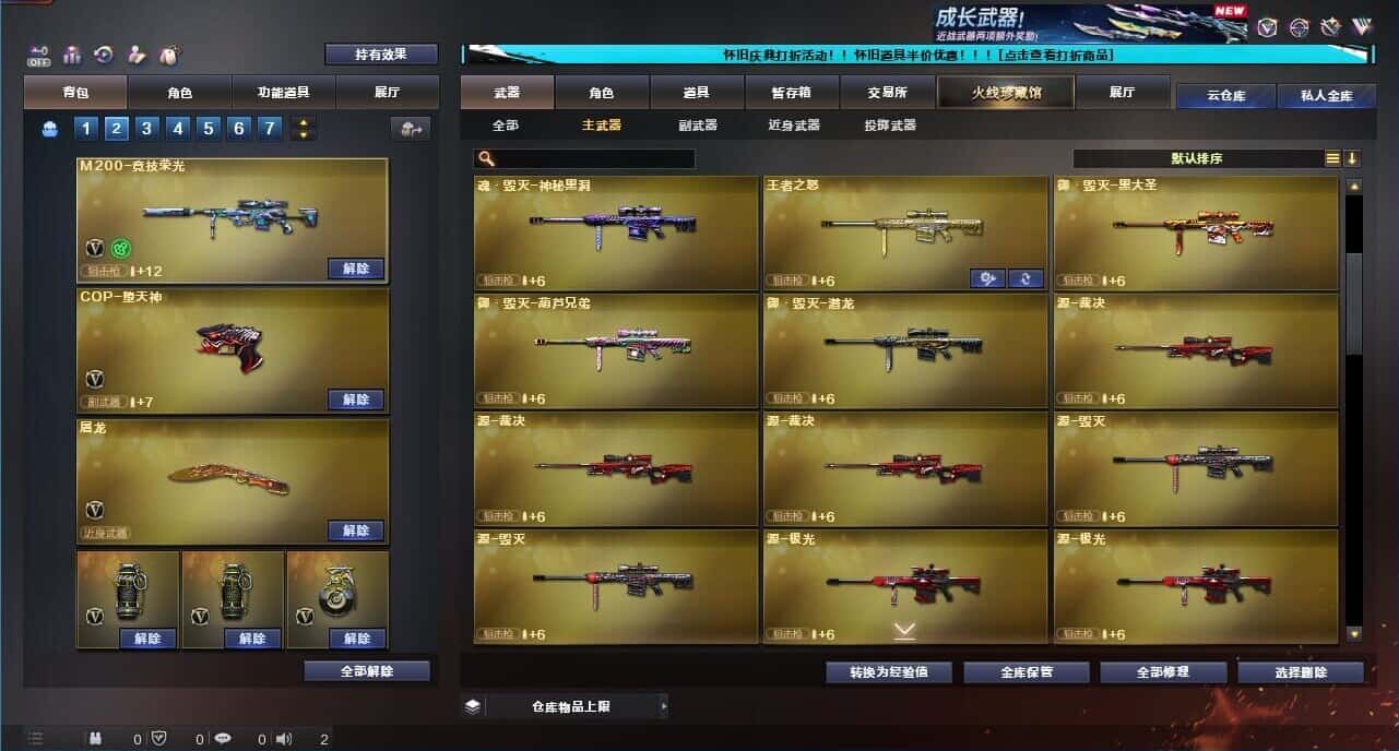 CFCMW333646穿越火线账号详情图36