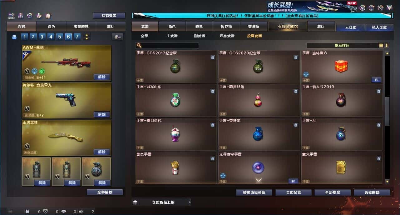 CFCMW333646穿越火线账号详情图65